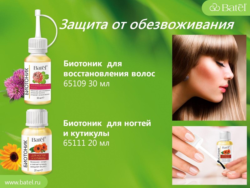 Защита от обезвоживания